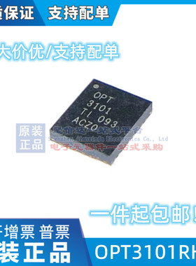 全新原装正品 OPT3101RHFR OPT3101RHFT OPT3101 封装VQFN-28 IC