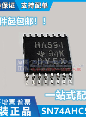 全新 SN74AHC594PWR SN74AHC594 丝印HA594 TSSOP16 芯片