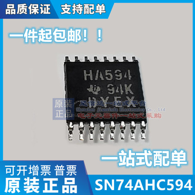 全新 SN74AHC594PWR SN74AHC594 丝印HA594 TSSOP16 芯片