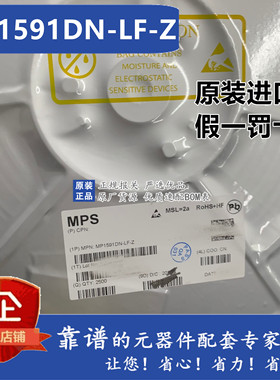 全新原装 MP1591DN-LF-Z SOP8贴片 DC-DC开关稳压器2A 32V 330kHz