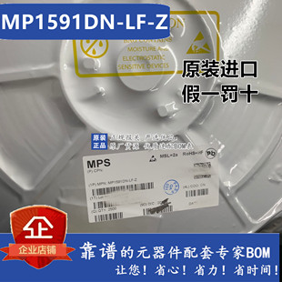 330kHz 全新原装 DC开关稳压器2A 32V MP1591DN SOP8贴片