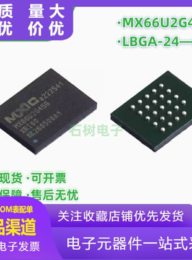 全新原装 MX66U2G45G MX66U2G45GXRI00 LBGA-24 存储器芯片