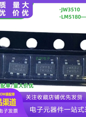 48V DCDC隔离模块芯片6W功率JW3510 替代LT8302,LM5180丝印JWKBJ
