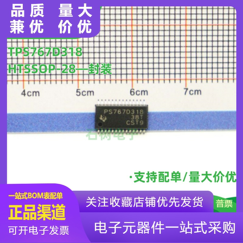 全新原装TPS767D318PWPRPS767D3