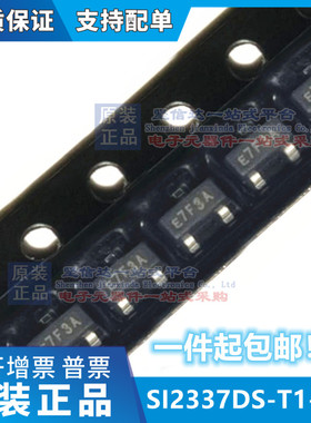 SI2337DS-T1-GE3 丝印 E7F3A 7F 3A MOSFET P通道80 全新进口原装