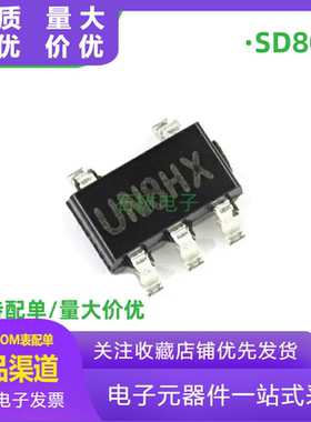 全新原装正品 SD8054 UN8HX 4.2V 800MA线性锂电池充电芯片IC
