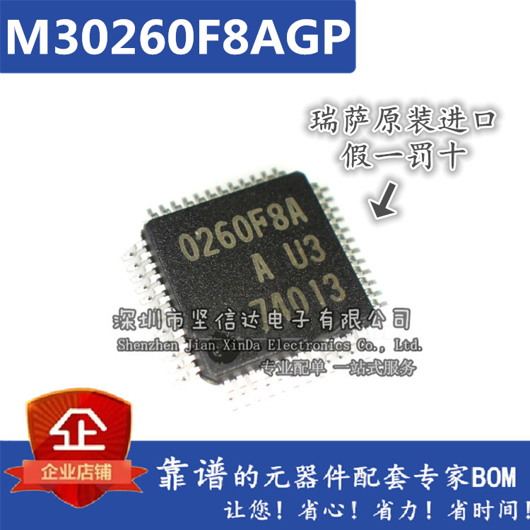 全新原装进口 M30260F8AGP#U3 0260F8A 变频器芯片 LQFP-48脚