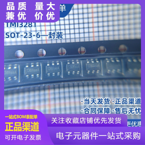 拓尔微原装TMI3281丝印T36HSOT2