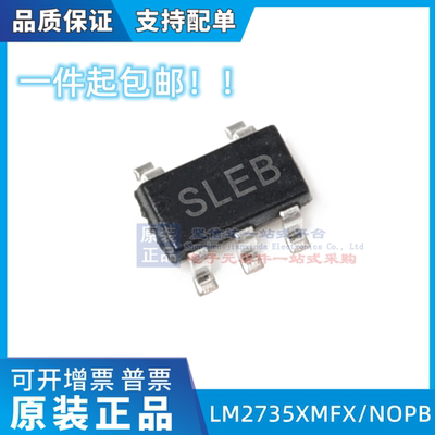 全新 LM2735XMFX/NOPB SOT23-5 丝印SLEB 2.1A升压型DC-DC转换器