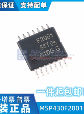 全新原装 MSP430F2001IPWR微控制器TSSOP14 F2001 MSP430F2001IPW