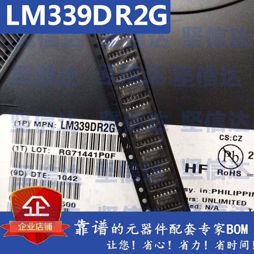 全新原装进口 LM339DG LM339 LM339DR2G 贴片SOP14 电压比较器