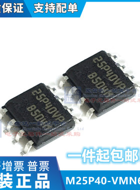 M25P40 25P10VP P05 P10 P16 P20 P80 VMN6TP VMN6TPB AVMN6TP