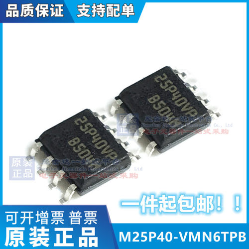 M25P40 25P10VP P05 P10 P16 P20 P80 VMN6TP VMN6TPB AVMN6TP