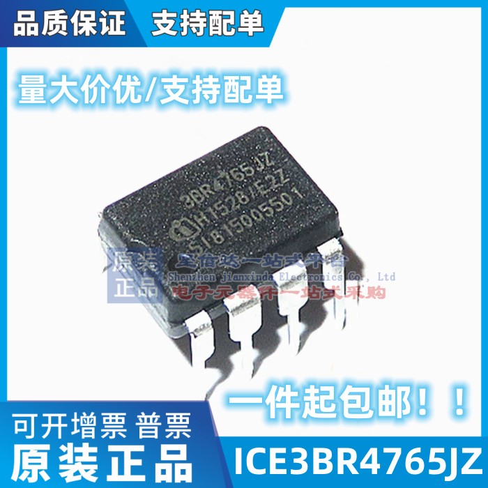 3AR2280JZ ICE3AR2280JZ 电源管理芯片 ICE2QR0680Z ICE3BR4765J