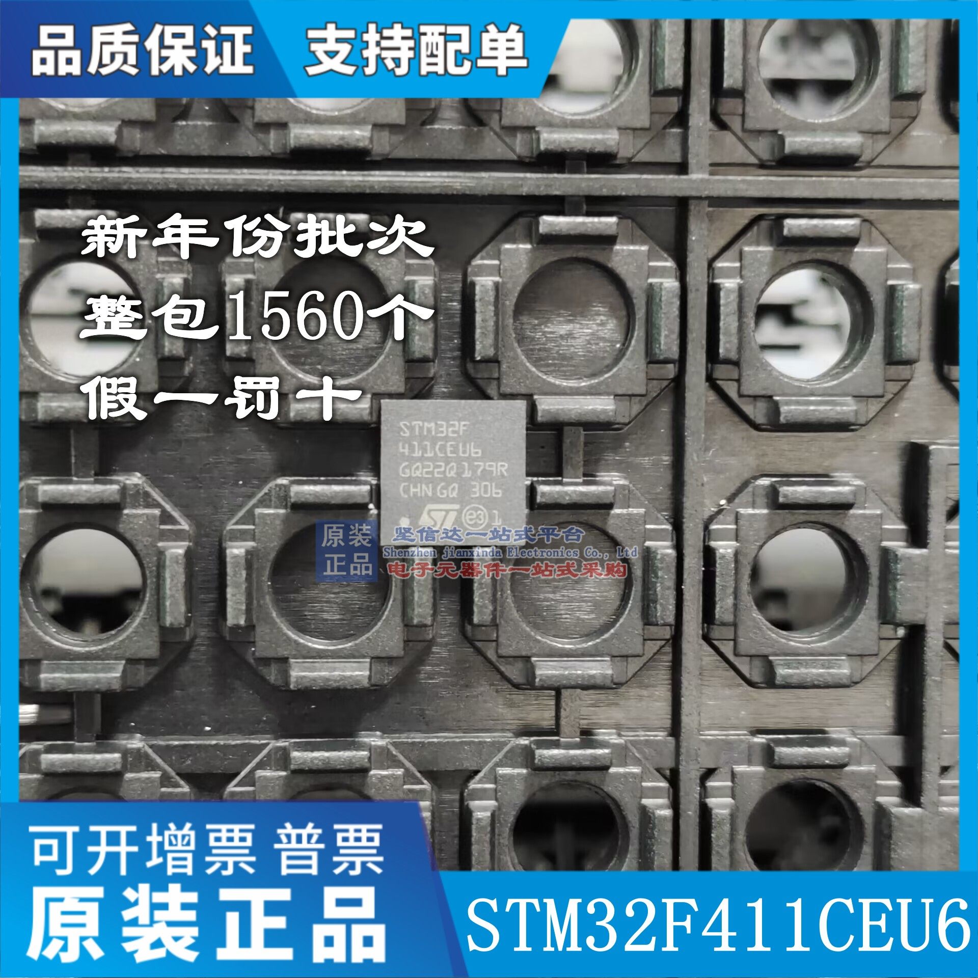 全新原装进口STM32F411 STM32F411CEU6 QFN48 嵌入式微控制器芯片