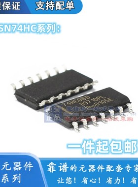 HD/SN74HC08D/02D/10D/132D/D14/32D/393D/4066DR RPEL/FPEL SOP