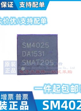 全新原装SM4025 SM4152 QFN封装 现货热卖液晶屏芯片IC