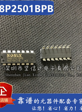 SN8P2501 SN8P2501BPB电风扇集成块芯片 正品全新原装 直插DIP14