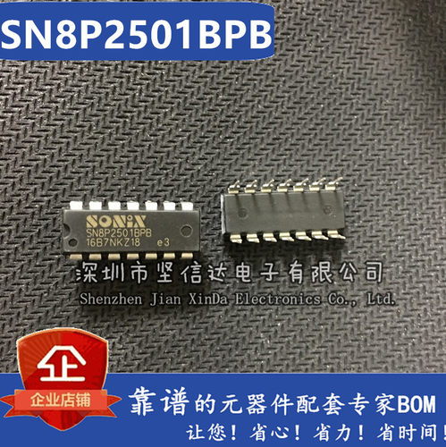 SN8P2501 SN8P2501BPB电风扇集成块芯片 正品全新原装 直插DIP14