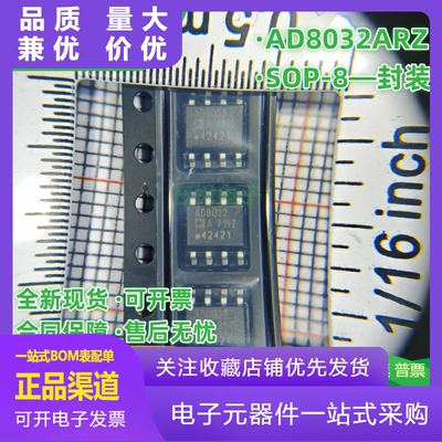 AD8032ARZAD8032BRZAD8032AR全新