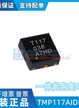 TMP117AIDRVR TMP117AIDRV TMP117AIDRVT T117 全新原装可拍