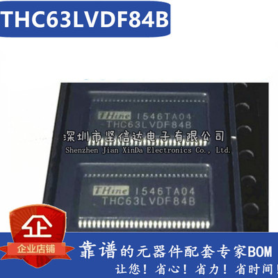 全新原装 THC63LVDF84B-1SRP THC63LVDF84B TSSOP56 LCD液晶芯片
