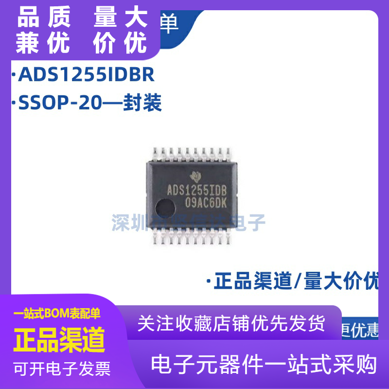 ADS1255IDBRADS1255IDBSSOP20数