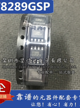 全新原装正品 RT8289 RT8289GSP SOP8 电源管理芯片  可直拍