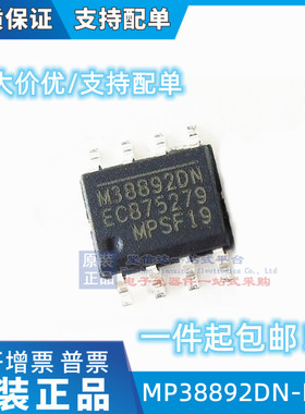 全新进口 MP38892DN MP38892DN-LF-Z M38892DN SOP8 现货可直拍