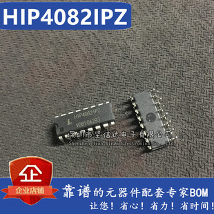 HIP4082IP HIP4082IPZ DIP16脚 全新全桥驱动芯片 直插IC 可直拍
