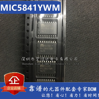全新 MIC5841YWM MIC5841 贴片SOP-18 8位串行输入锁存负 可直拍