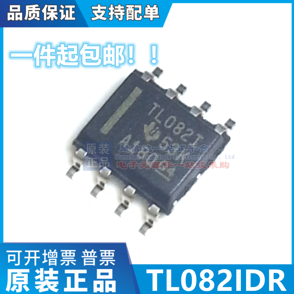 原装 | TL082IDR TL082ID TL082 SOP-8 双路 运算放大器 IC芯片