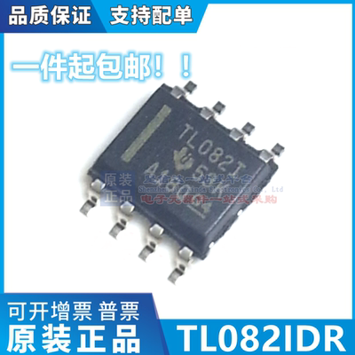 原装 | TL082IDR TL082ID TL082 SOP-8 双路 运算放大器 IC芯片