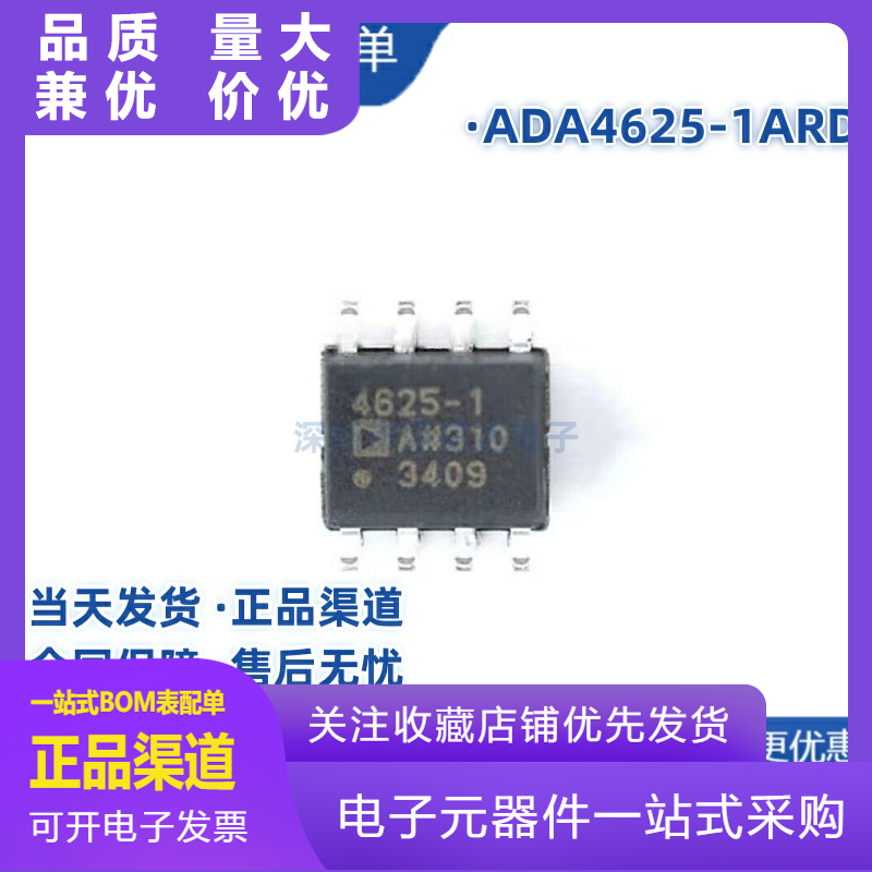 ADA46251ARDZ全新原装正品ADA46