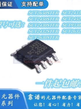 SCT2650 2450 2430 2432 2630 2433 2452 9330 2632 9336STER SOP