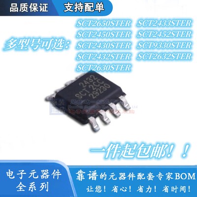 SCT2650 2450 2430 2432 2630 2433 2452 9330 2632 9336STER SOP