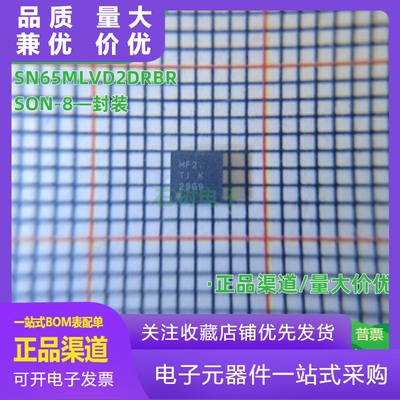 SN65MLVD2DRBR65MLVD2DRBR收发器