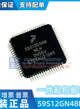 S9S12GN48MLH 原装进口芯片 QFP-64 嵌入式-微控制器汽车控制器