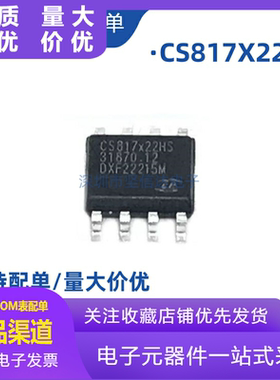 CS817X22HS数字隔离器芯片CA-IS3641HW/LW/3642HW/CS48505S川土微