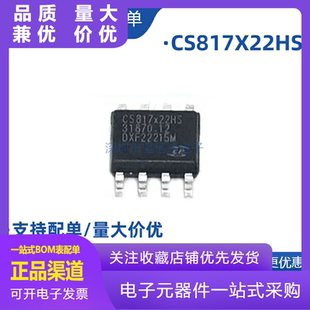 CS817X22HS数字隔离器芯片CA-IS3641HW/LW/3642HW/CS48505S川土微