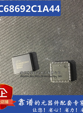 SCC68692C1A44 全新原装 封装PLCC44  可直拍