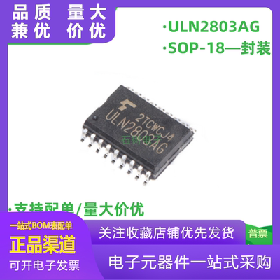 ULN2803AG达林顿晶体管SOP18宽体
