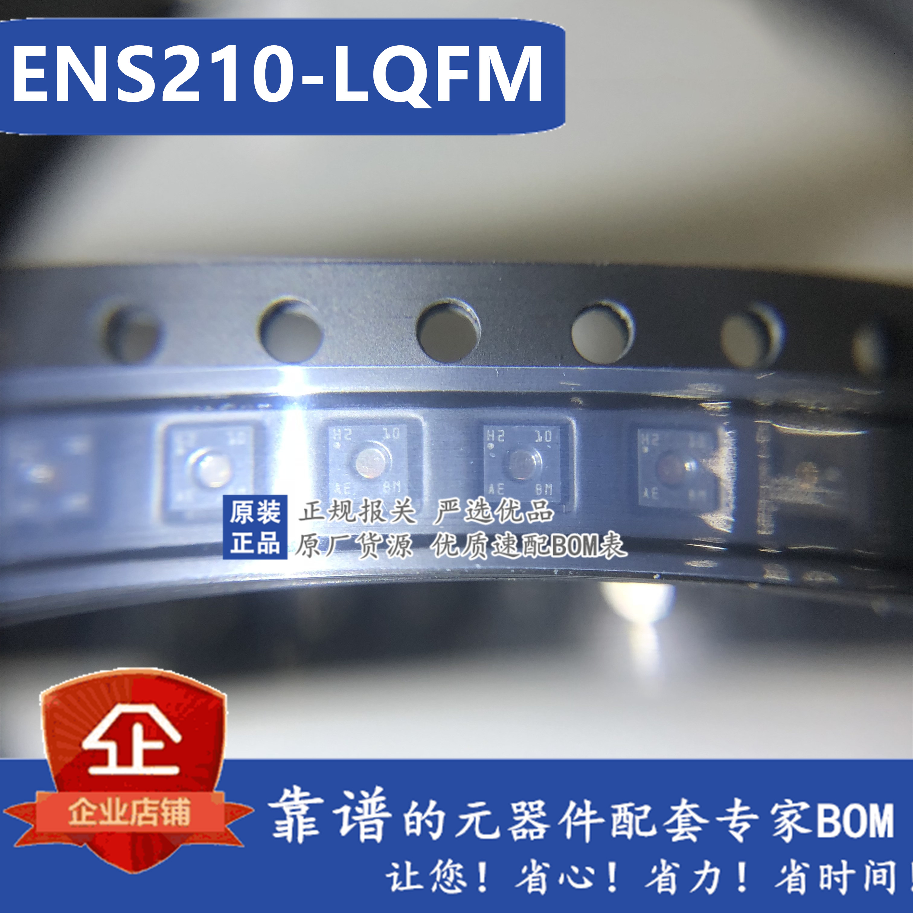 全新原装 ENS210-LQFM QFN-4 贴片 AMS相对湿度温度传感器 IC芯片