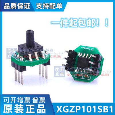 XGZP6847A气体压力传感器变送器模块0-500KPa/700kP/1MPa0.5-4.5V