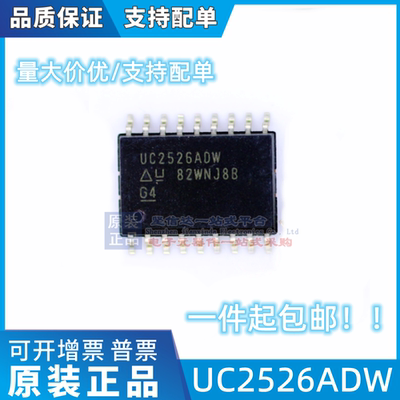 UC2526ADW 稳压脉宽调制器芯片 封装SOP18 全新原装