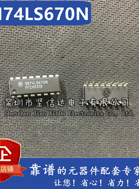 全新原装 SN74LS670N M74LS670P 74LS670 DIP-16 寄存器三态输出