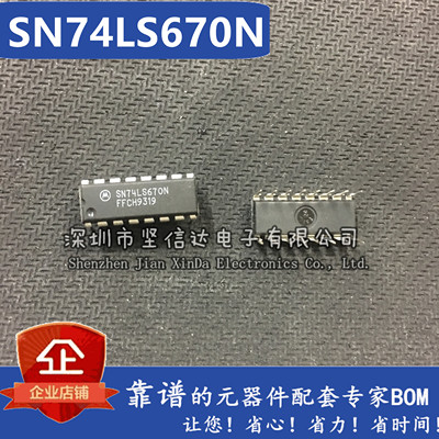 全新原装 SN74LS670N M74LS670P 74LS670 DIP-16 寄存器三态输出