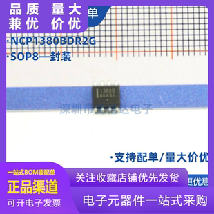 NCP1380BDR2G 丝印1380B SOP8贴片 开关控制器IC 全新原装正品