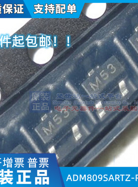 ADM809SARTZ-REEL7 丝印M53 监控复位芯片 SOT23-3 全新原装