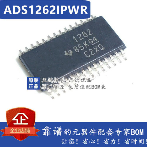 全新原装ADS1262IPWR ADS1262IPW ADS1262现货可拍